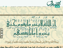 Tablet Screenshot of kosarenoor.com